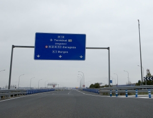 Autopista quebrada M-12